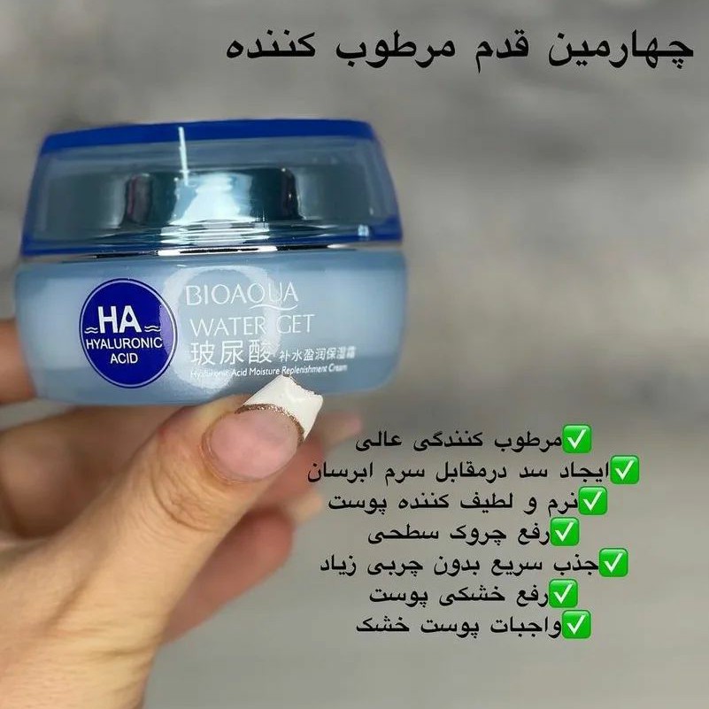 پک 4 عددی هیالورونیک اسید روتین پوست خشک و کم آب و ترمیم کننده (آرایشی هوتران)
