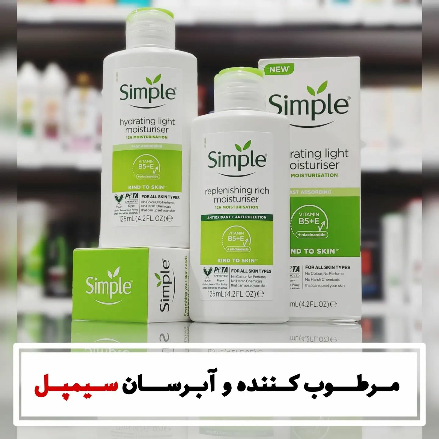 آبرسان سیمپل ریچ اورجینال مخصوص پوست خشک (آرایشی هوتران)