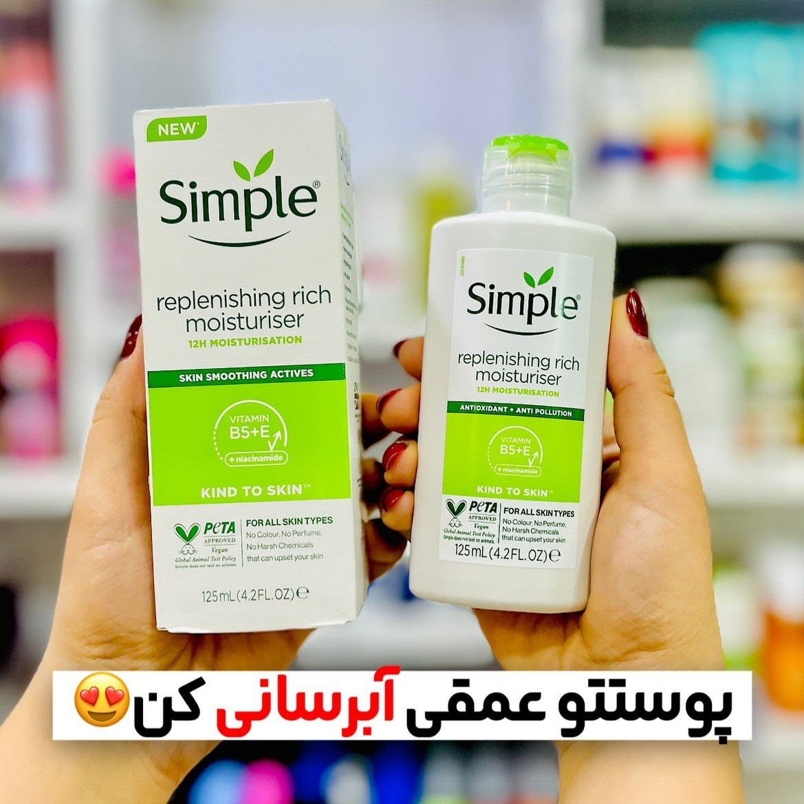 آبرسان سیمپل ریچ اورجینال مخصوص پوست خشک (آرایشی هوتران)