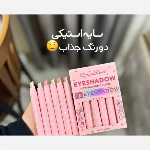 سایه استیکی دو رنگ پک 6 عددی دراگون رانی ( آرایشی هوتران)