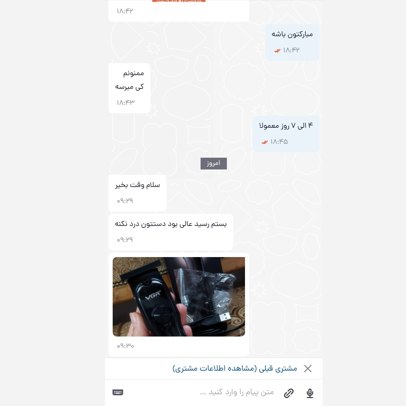 ماشین اصلاح موی سر و صورت وی جی ار مدل V-071 اصل پلمپ شرکتی