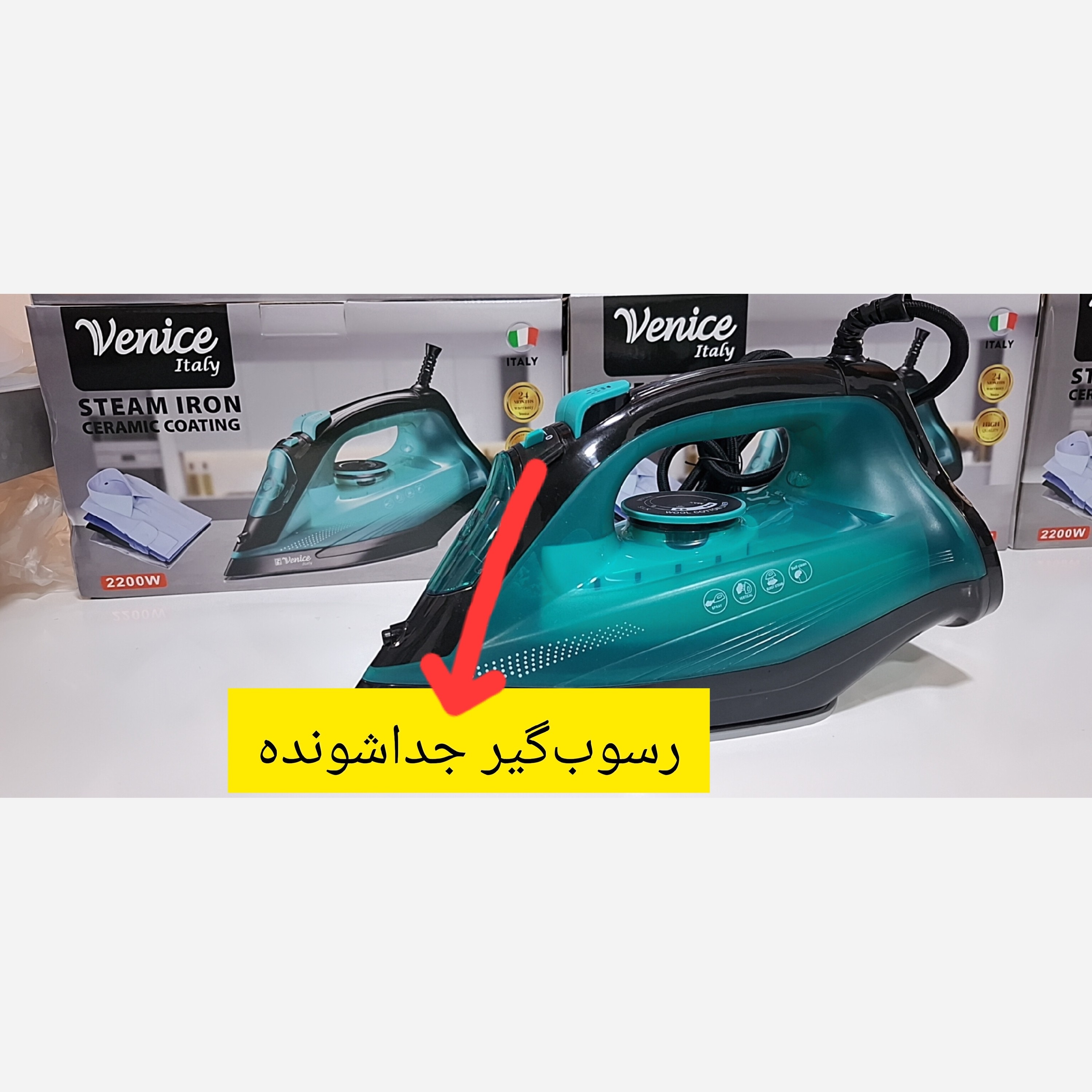 اتو وارداتی ونیس (venice) اصلی،کاربرد خانگی،صاف کننده سریع چین و چروک های عمیق لباس با کیفیت عالی،اتوکشی سریع و راحت