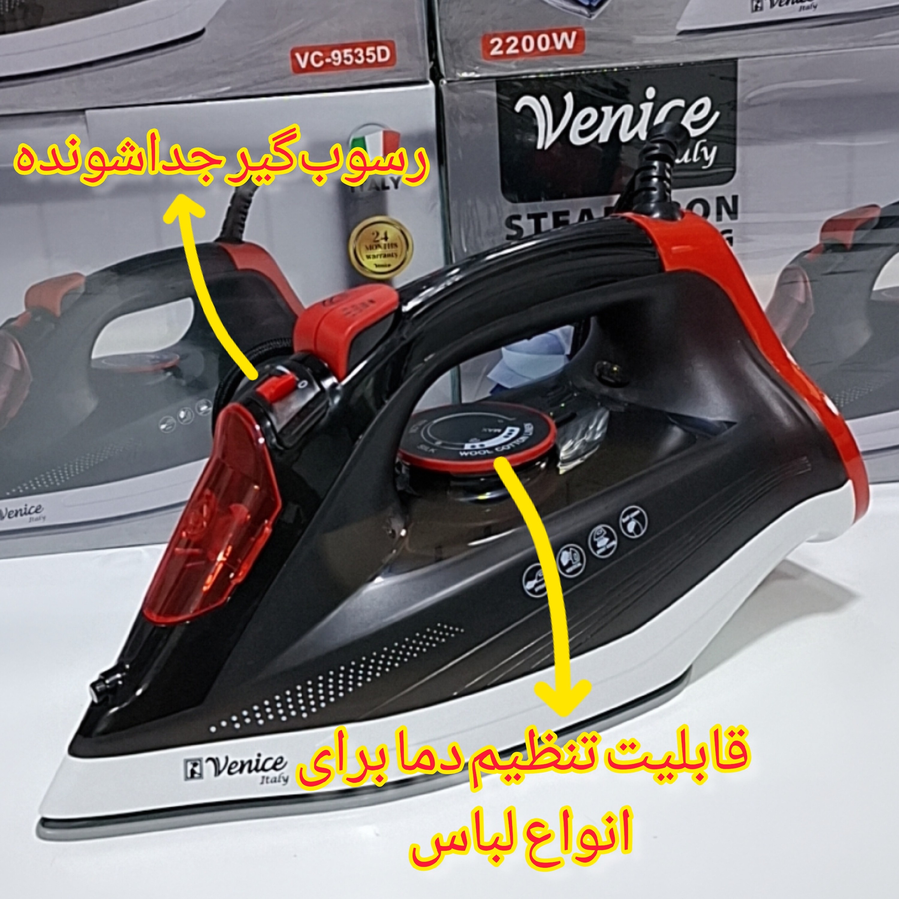 اتو وارداتی ونیز(venice)اصلی نانو سرامیکی، کاربرد خانگی، صاف کننده سریع چین و چروک عمیق لباس با کیفیت عالی و سرعت بالا