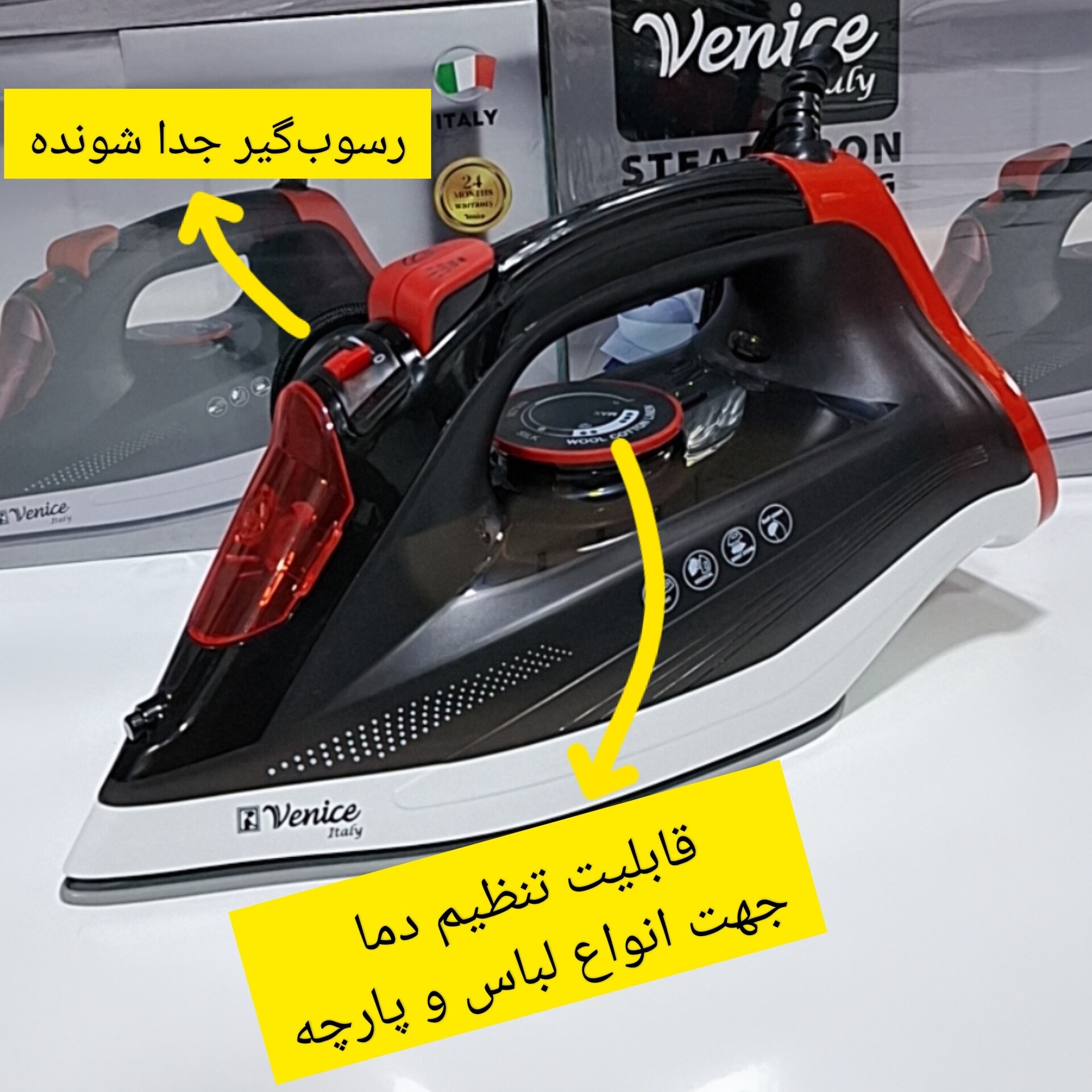 اتو وارداتی ونیز(venice)اصلی نانو سرامیکی ، کاربرد خانگی، صاف کننده سریع چین و چروک عمیق لباس با کیفیت عالی و سرعت بالا