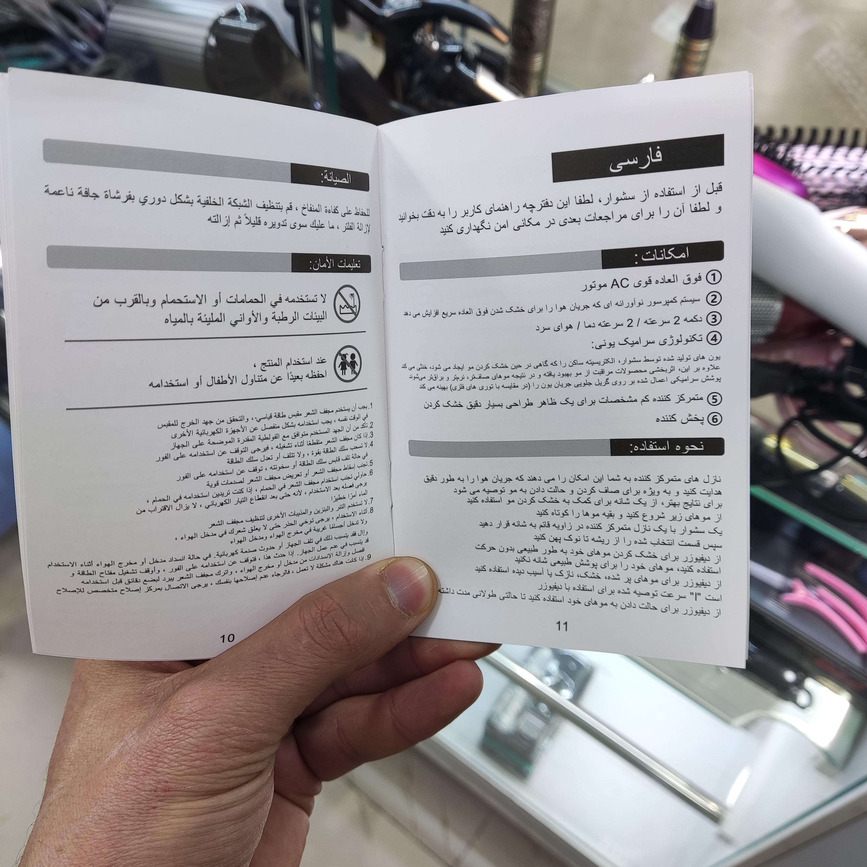 سشوار حرفه ای مک استایلر MAC STYLER 6642 اصلی و اورجینال