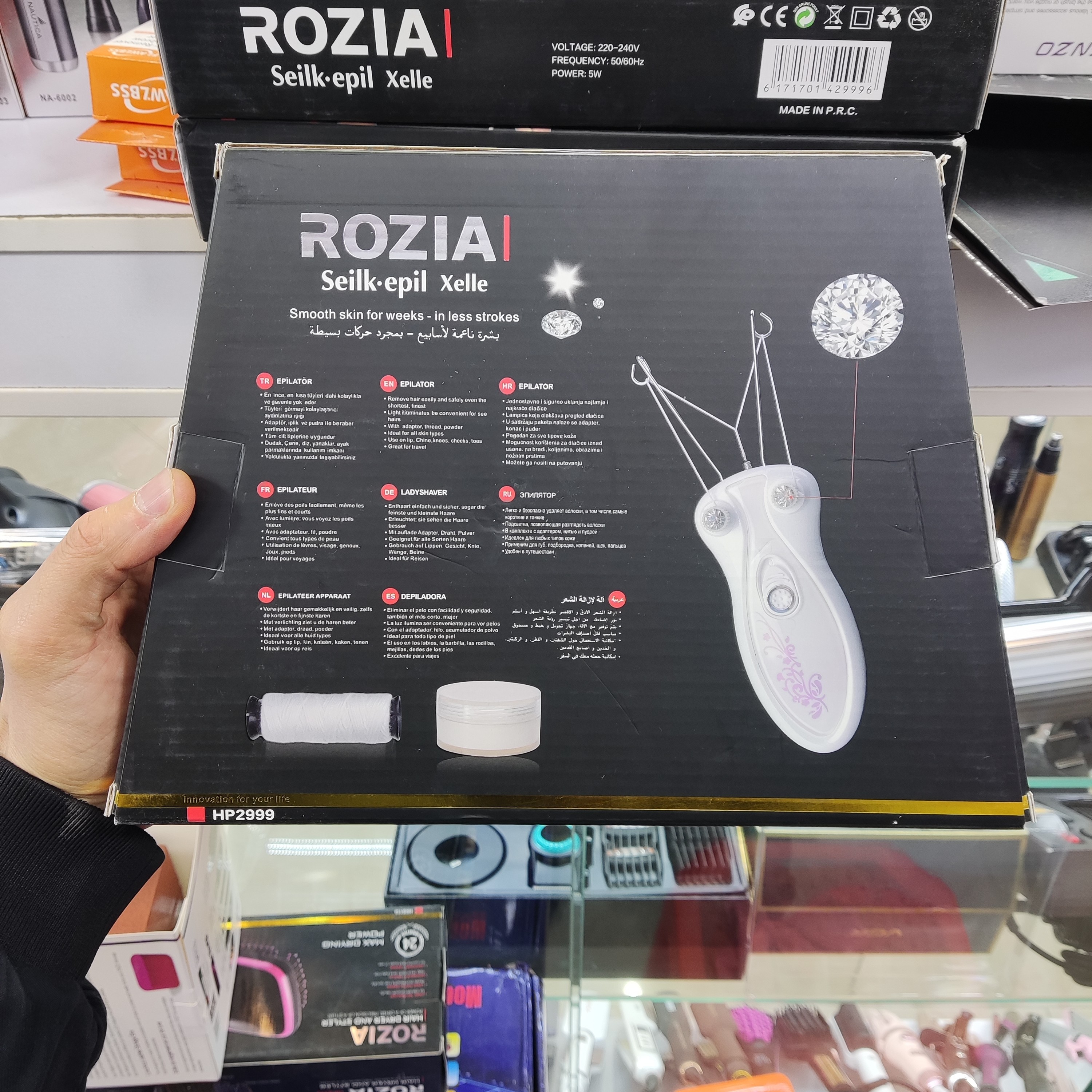 بندانداز برقی برند روزیا مدل ROZIA HP-2999