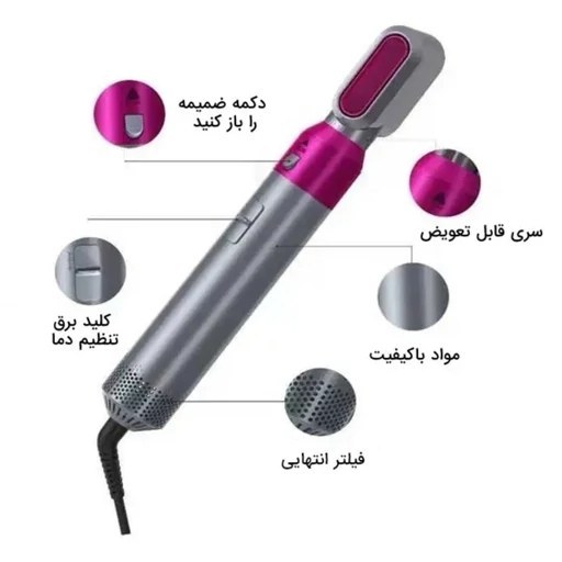 سشوار 5 کاره قیمت مناسب