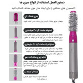 سشوار 5 کاره قیمت مناسب