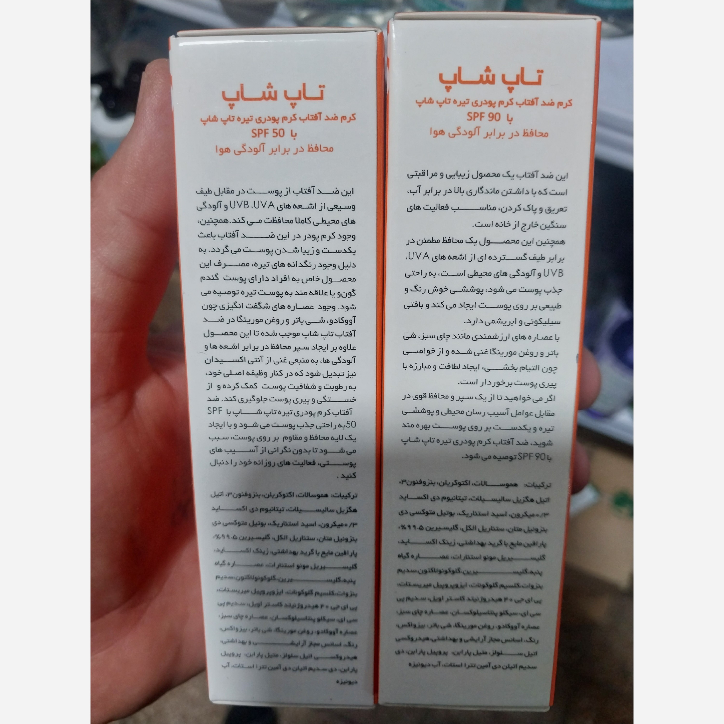 تخفیف جایزه آفر یکی بخر دوتا ببر کرم ضد آفتاب کرم پودری تاپ شاپ تیره مناسب رنگهای نرمال پوست به جز پوست های روشن