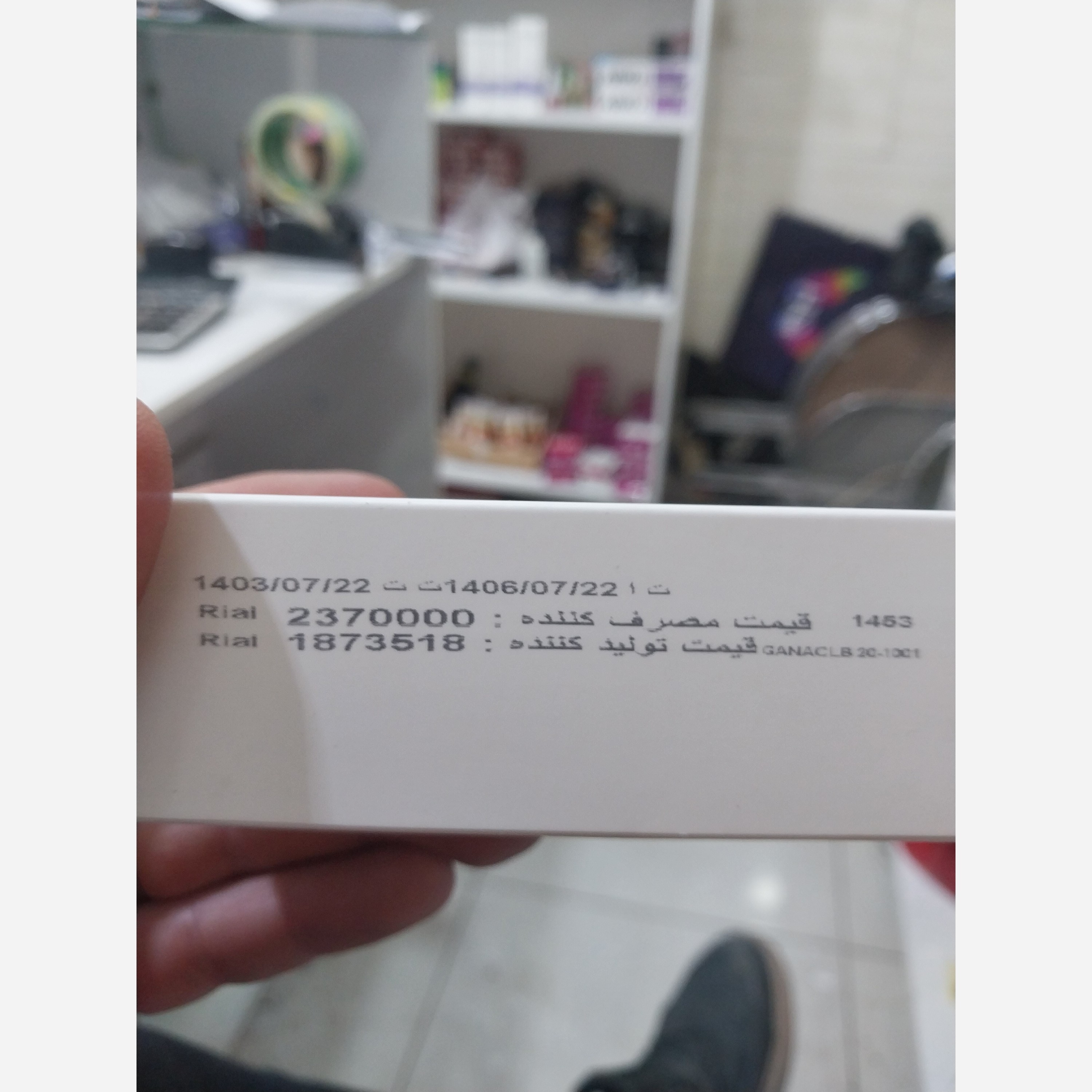 کرم آبرسان ژیناژن 50 میل انقضا 1407