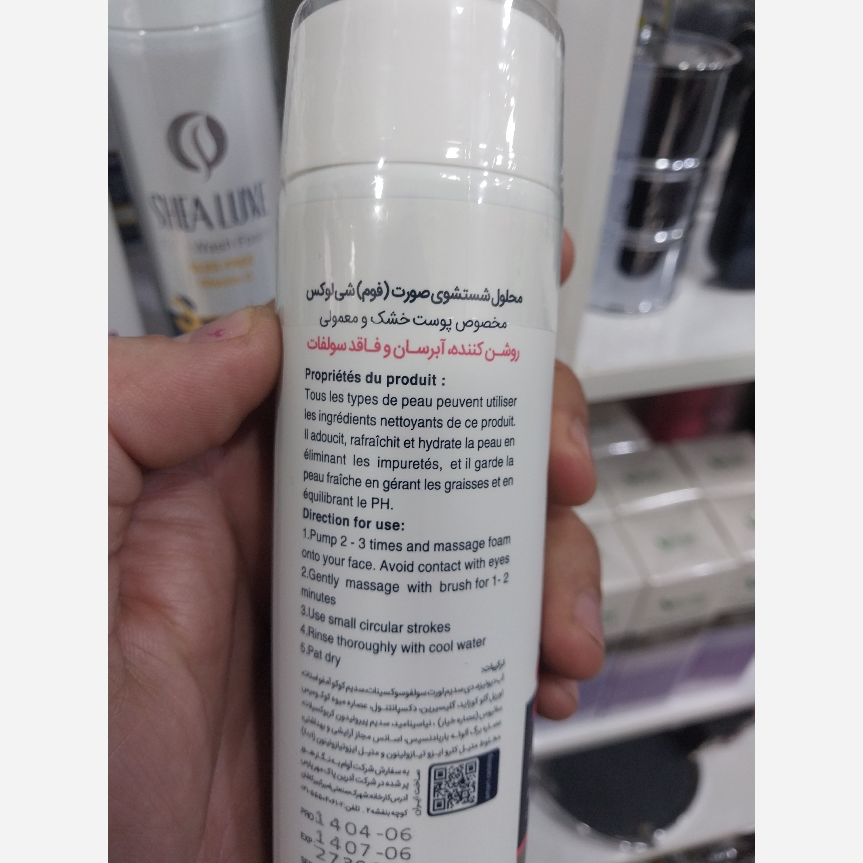 فوم شستشو صورت شی لوکس با سری فیس واش در 3 مدل چرب. خشک و معمولی. و روشن کننده