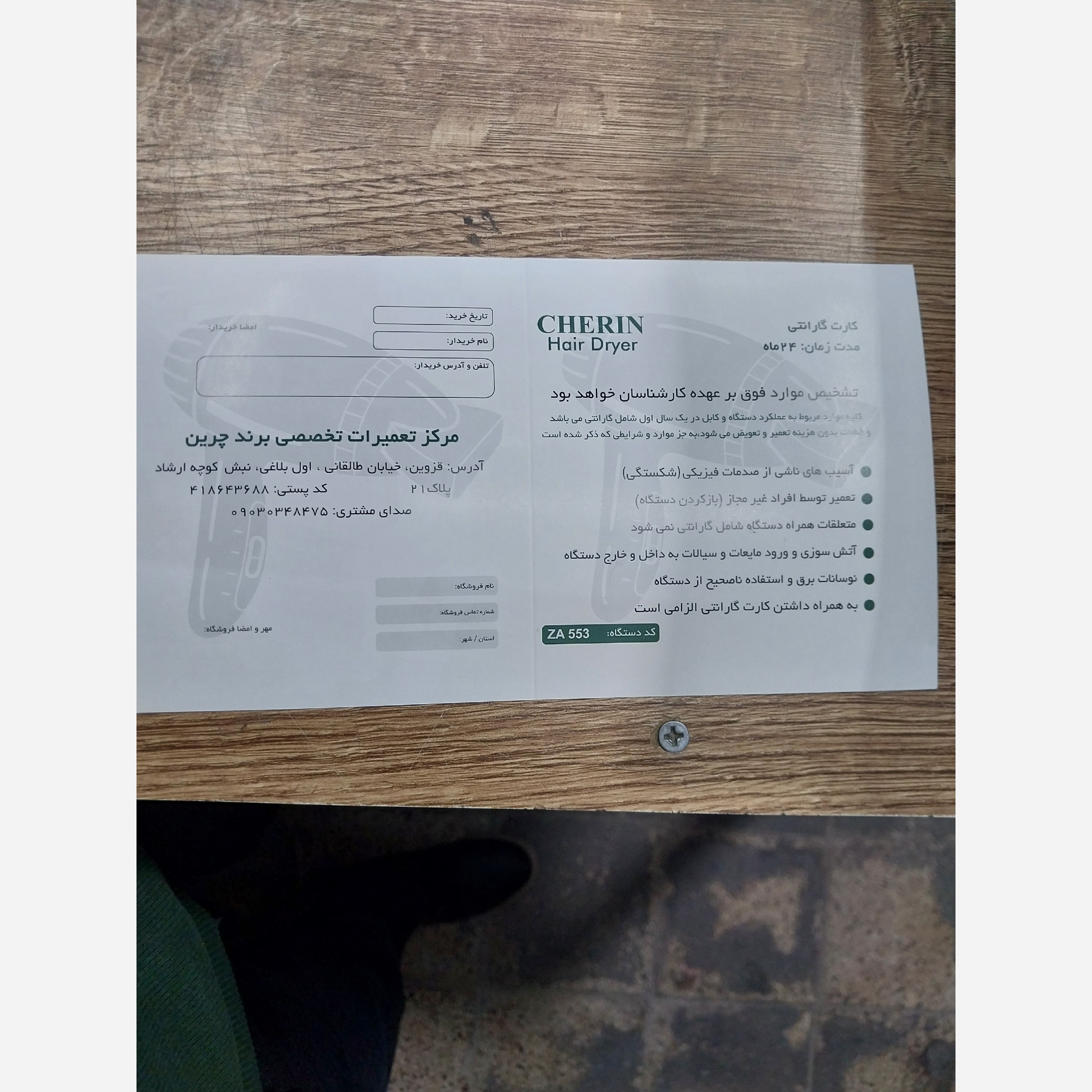 سشوار موتور سنگین چرین اصلی 2400 وات واقعی با دوسال ضمانت تولید یون دورانی کابل نسوز