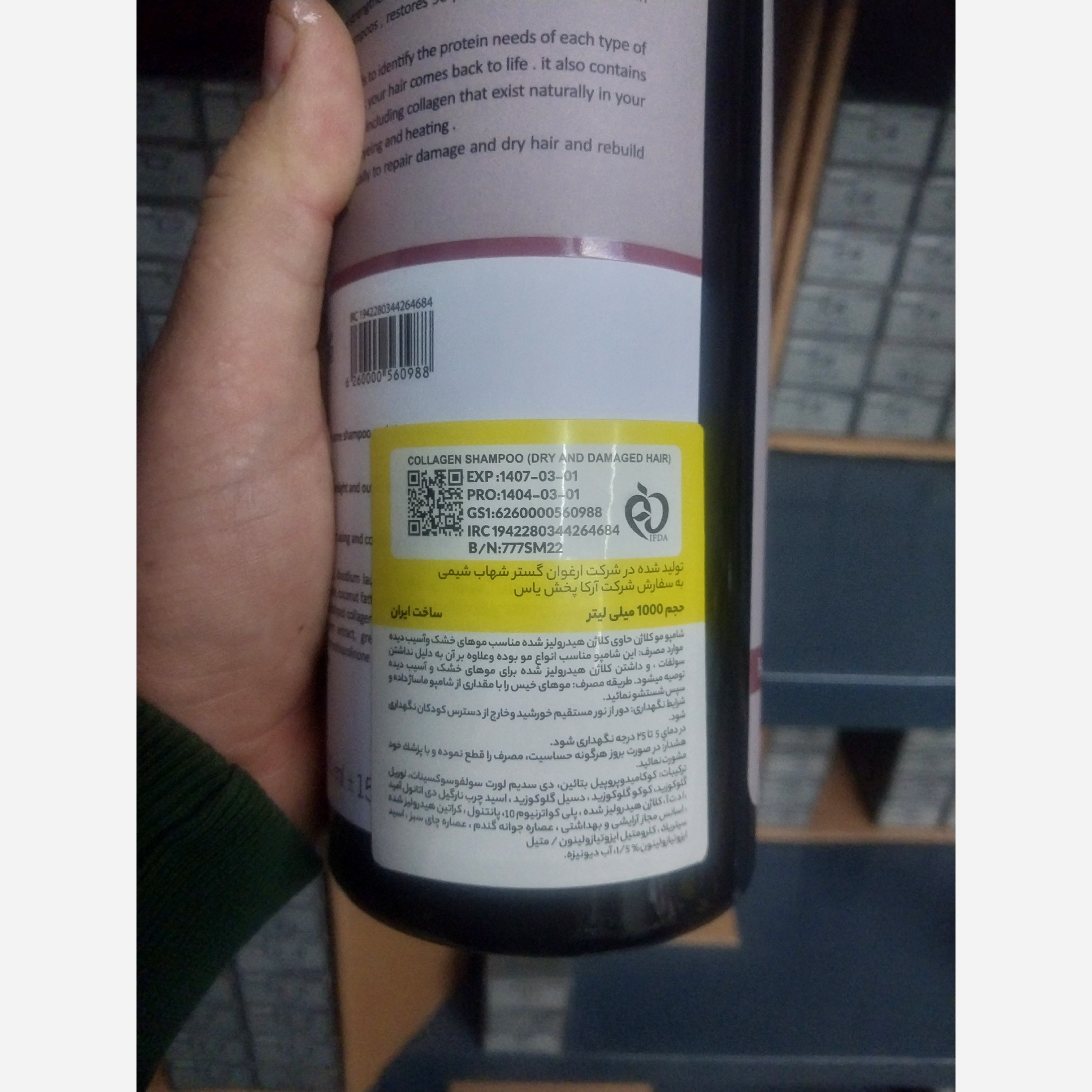 پک کامل مراقبتی مو سری مناسب موهای خشک و آسیب دیده از برند ریکور مدل کلاژن تراپی و آمینو باند