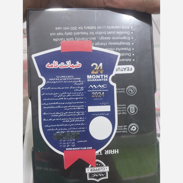 ماشین اصلاح موی سر شارژی مک استالیر اورجینال مدل 5806و حجم زن وسایه فیت تاپ کات با ضمانت دو ساله شرکت مک استالیر پلمپ