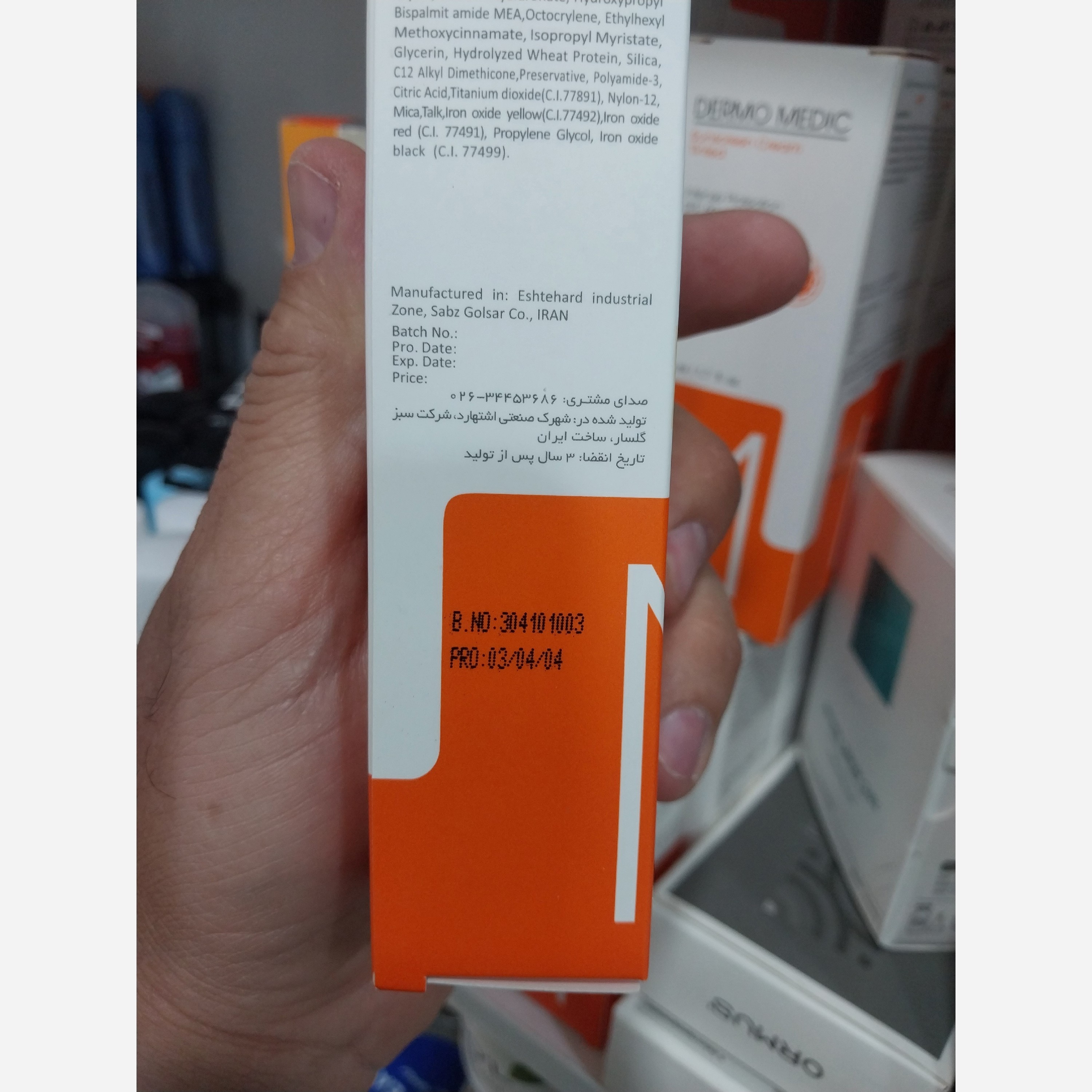 کرم ضد آفتاب رنگی  درمومدیک 50 میلی لیتر  در دو رنگ بژ طبیعی  و بژ روشن موقع انتخاب دقت کنید
