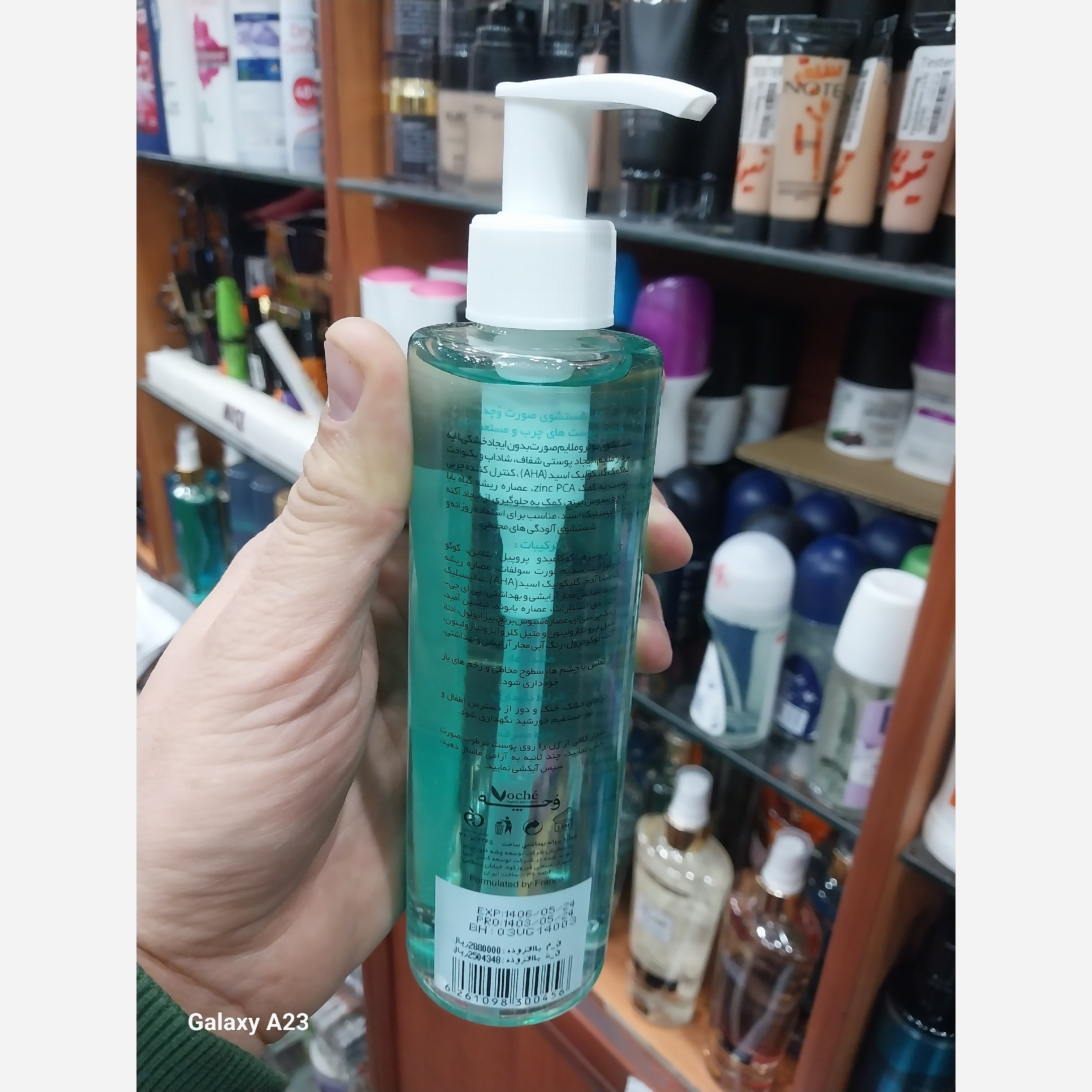 ژل شستشو صورت وچه در 3 مدل چرب و خشک و ویتامین سی نسبت به پوست خود انتخاب کنید