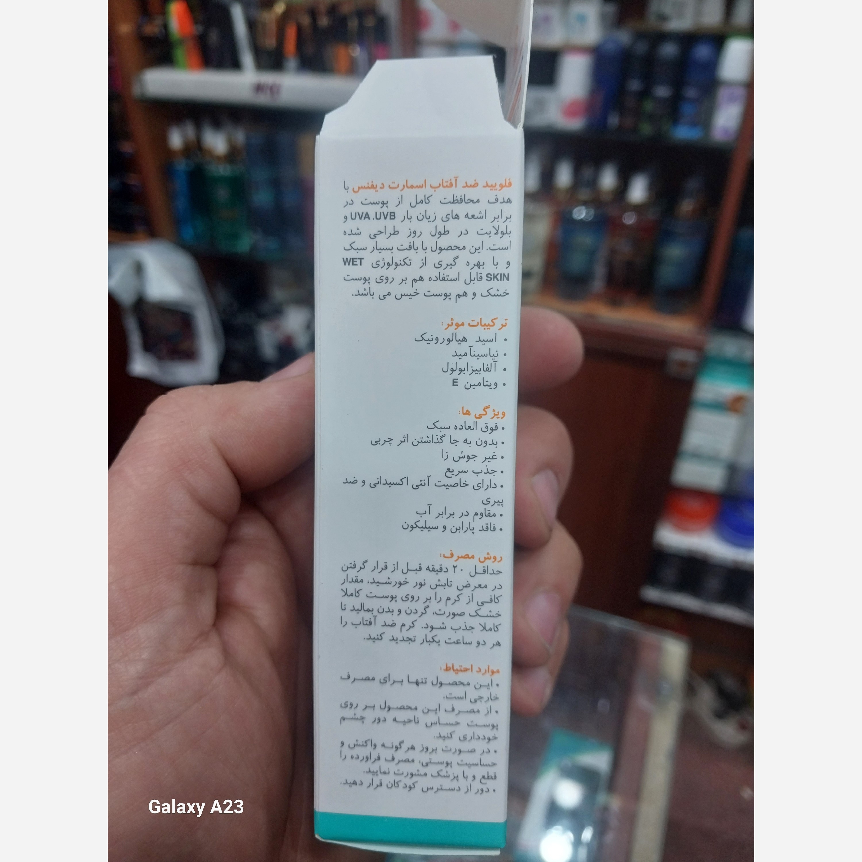ضد آفتاب فلویید اسمارت دیفنس مای با spf50مناسب همه افراد خانواده