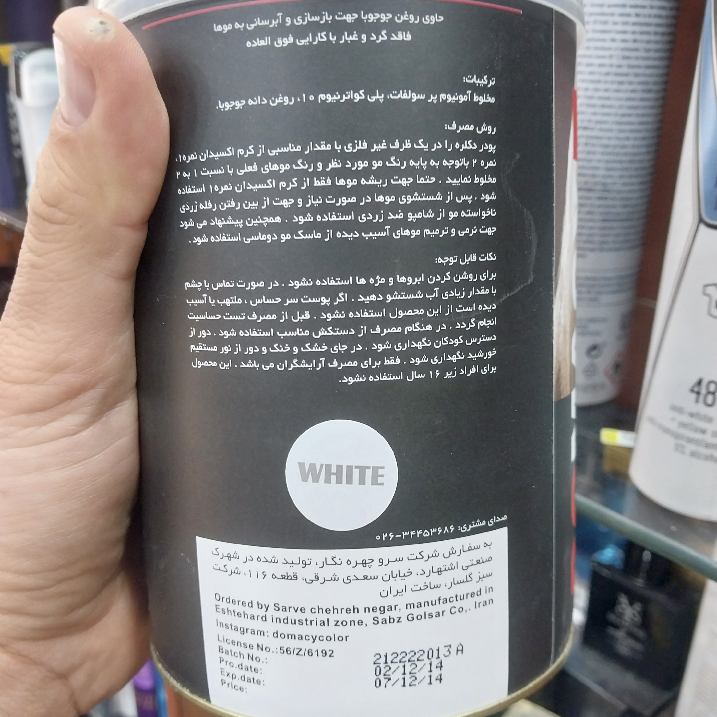 پود دکلره سفید 400 گرمی دوماسی