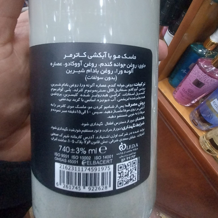 ماسک موی آبکشی بدون سولفات و بدون پارابن کاترومر 440 میلی گرمی مناسب انواع مو به ویژه کراتین شده و بوتاکس و دکلره شده