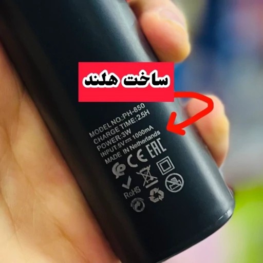 ماشین اصلاح صفرزن صفر زن خط زن خطزن فیلیپس اصلی هلند مدل 850