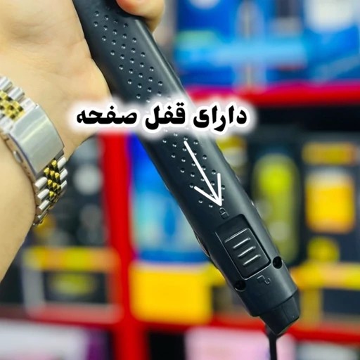 اتومو اتو مو صاف کن کراتین مکس حرفه ای سالنی 1290
