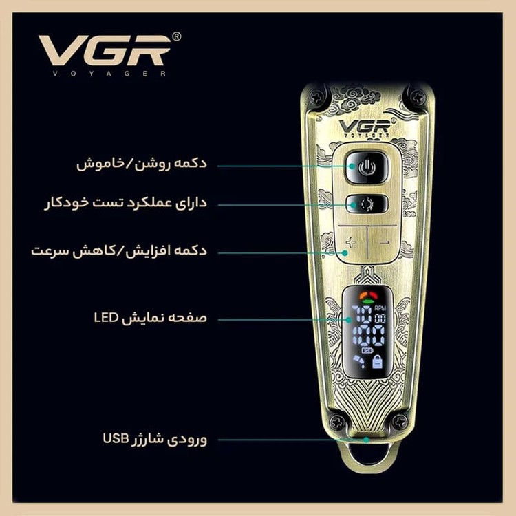 ماشین اصلاح موی سر و صورت وی جی آر مدل V-901