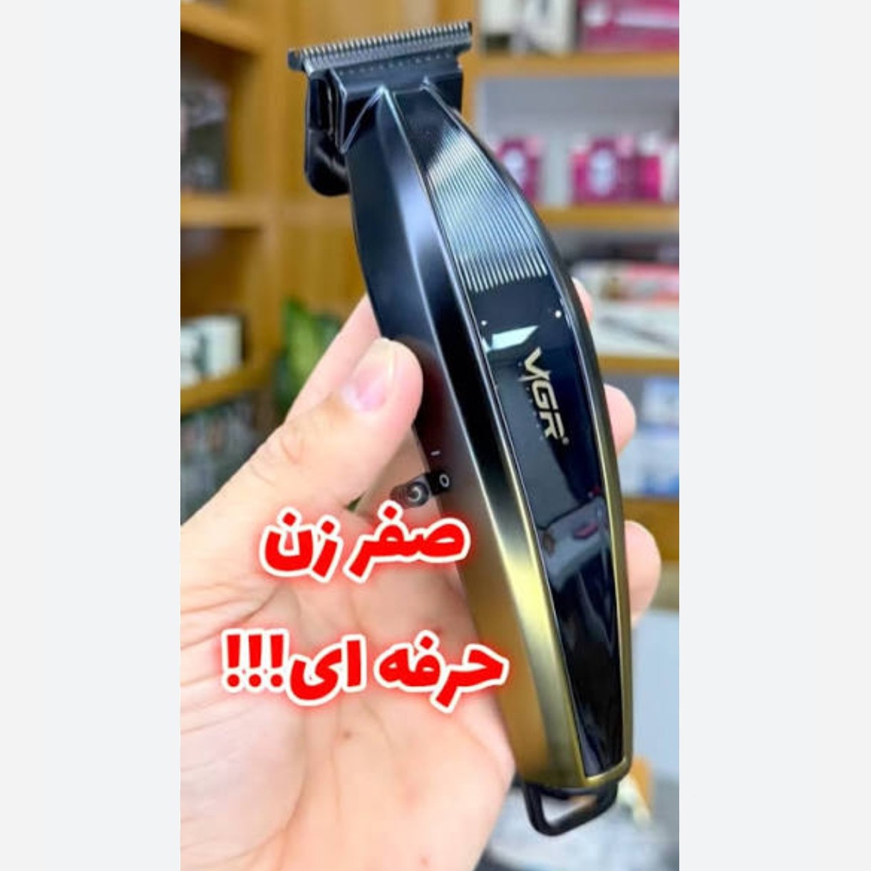 ماشین اصلاح و صفر زن قوی موی سر و صورت وی جی آر مدل VGR V-974