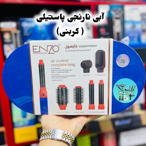 سشوار دایسون سوپرسونیک ایرپ 6 کاره انزو ENZO ایتالیا 4133 اصلی و ضمانتی