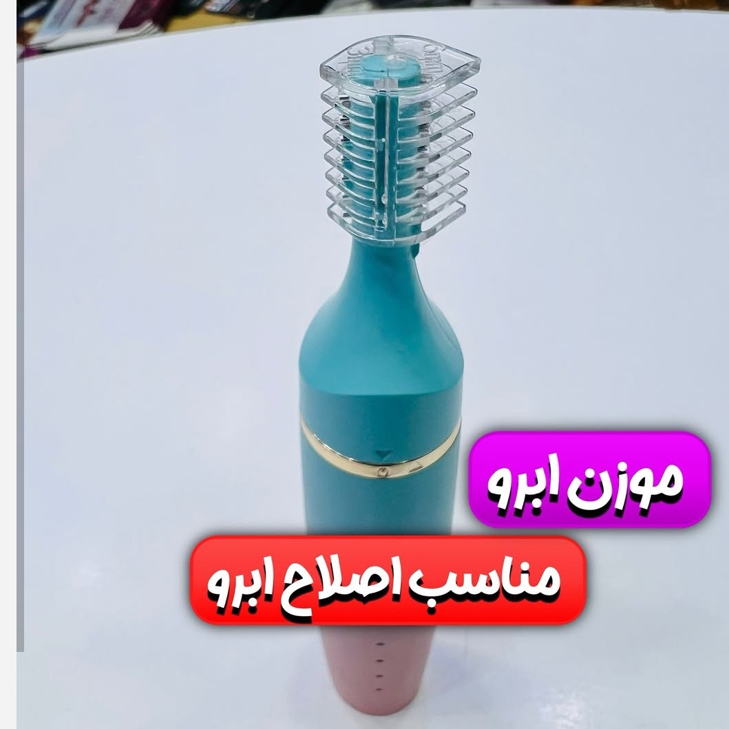 شیور سه کاره زنانه صورت بانوان FK-