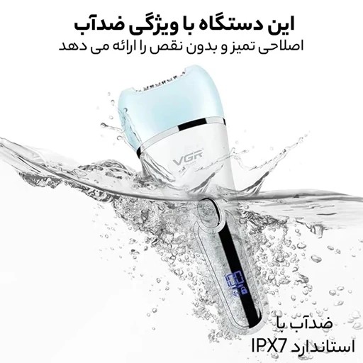 اپیلیدی شش کاره VGR 733.