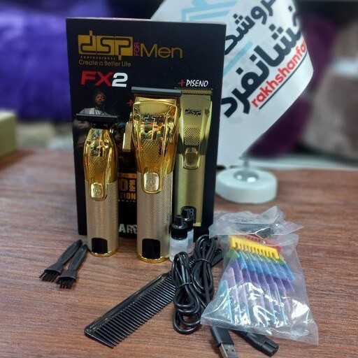 ست ماشین اصلاح دی اس پی dsp 80109 اورجینال
