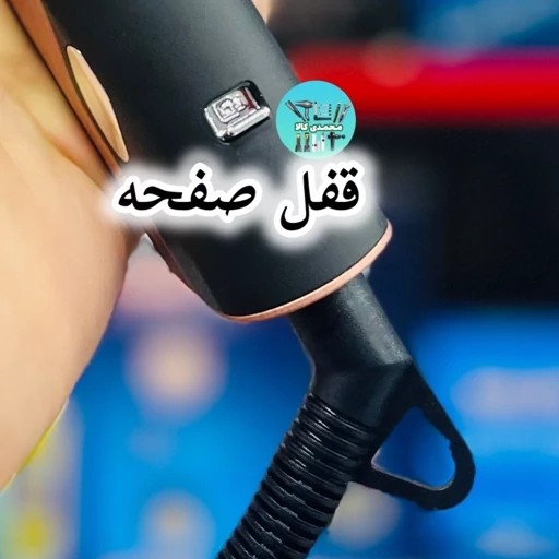 اتومو حرفه ای کراتینه (یون دار) (ویبراتور) فیلیپس 7380
