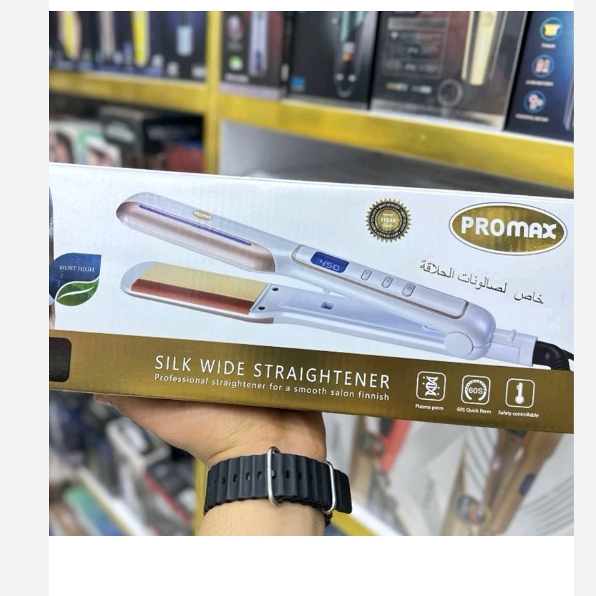 اتومو پرومکس صفحه تیتانیوم مدل pro max