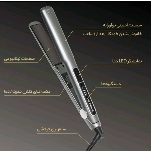 اتو مو لیز اصلی اورجینال اکستریم همراه با گارانتی 12 ماهه ( ارسال رایگان و فوری