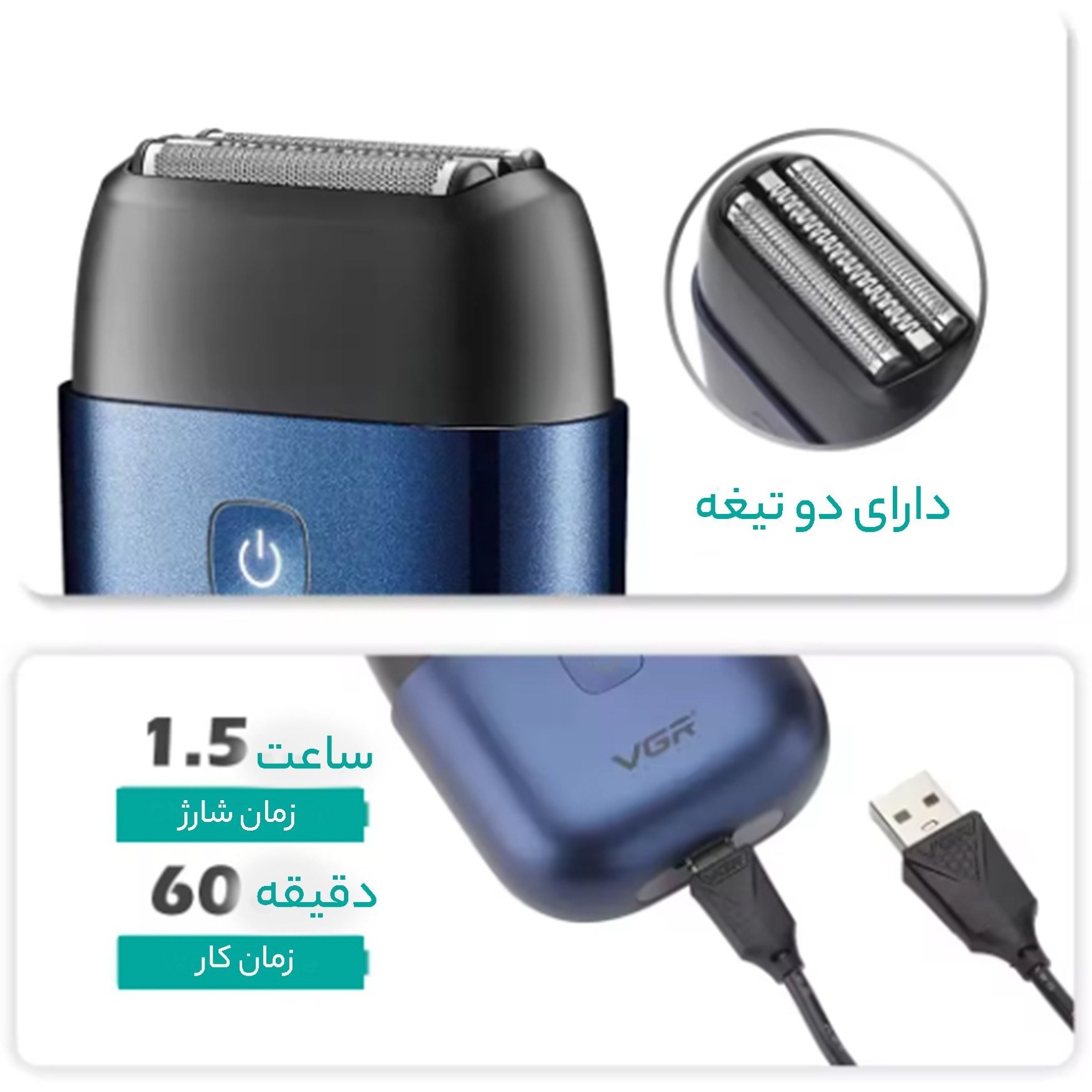 شیور و صفرزن حرفه ای وی جی آر
