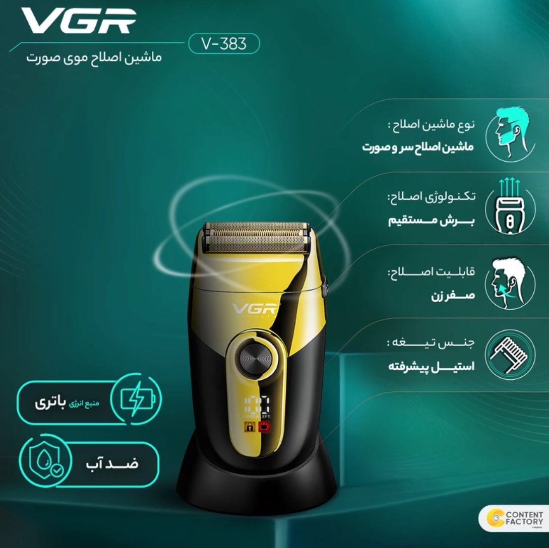 ماشین اصلاح موی صورت وی جی ار مدل V-383