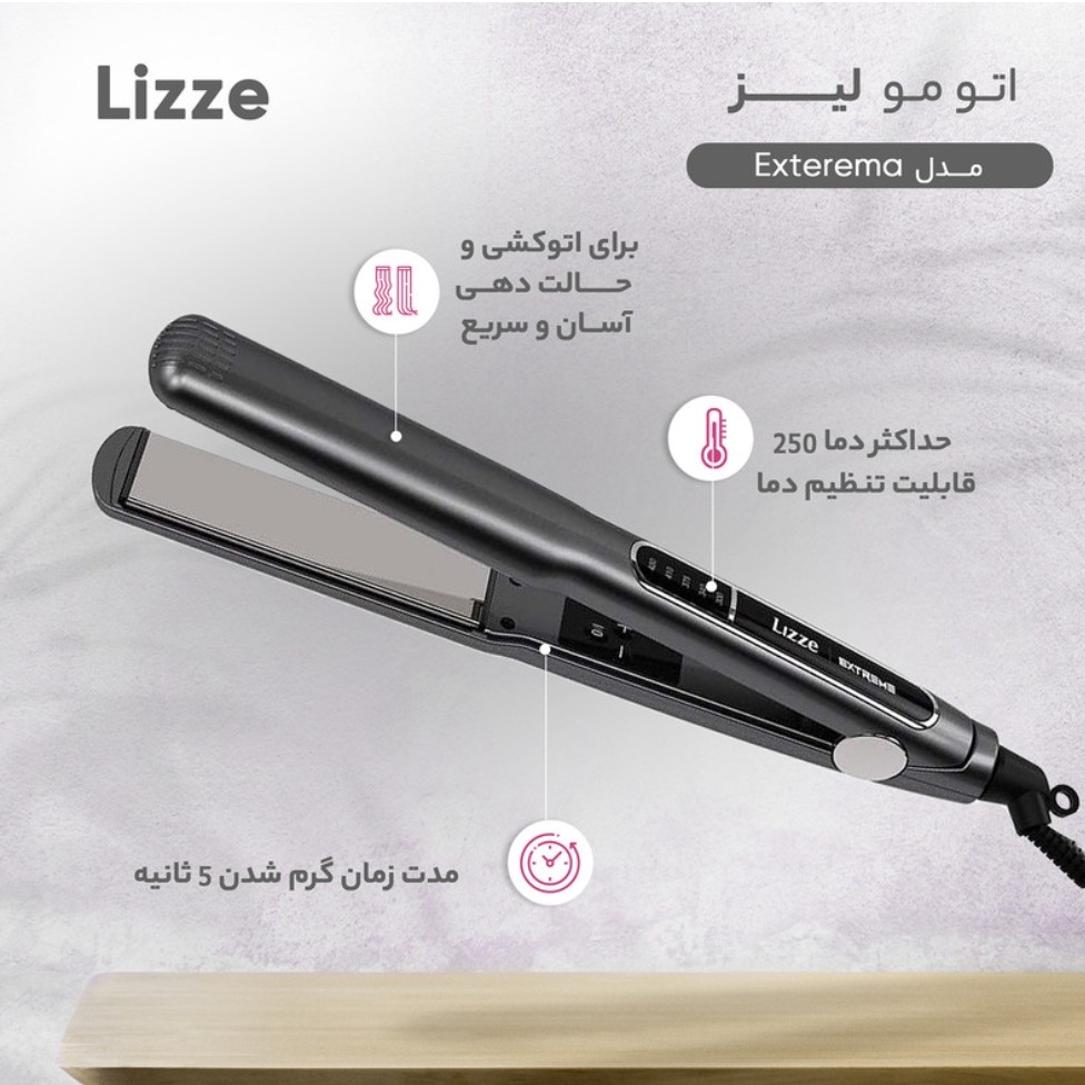اتو مو حرفه ای Lizz اصلی