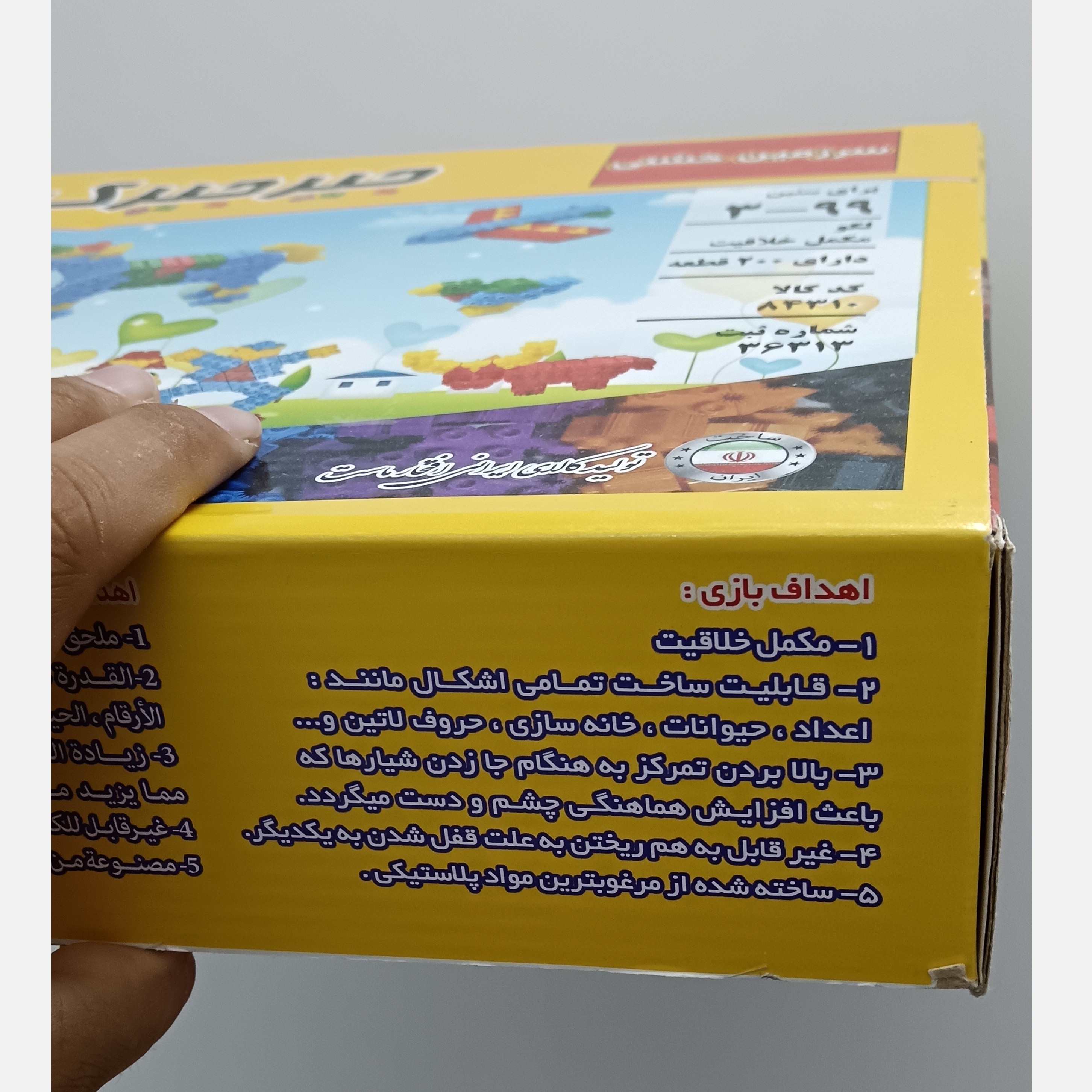 لگو 200 قطعه جیرجیرک لگو خشتی گناباد شاپ