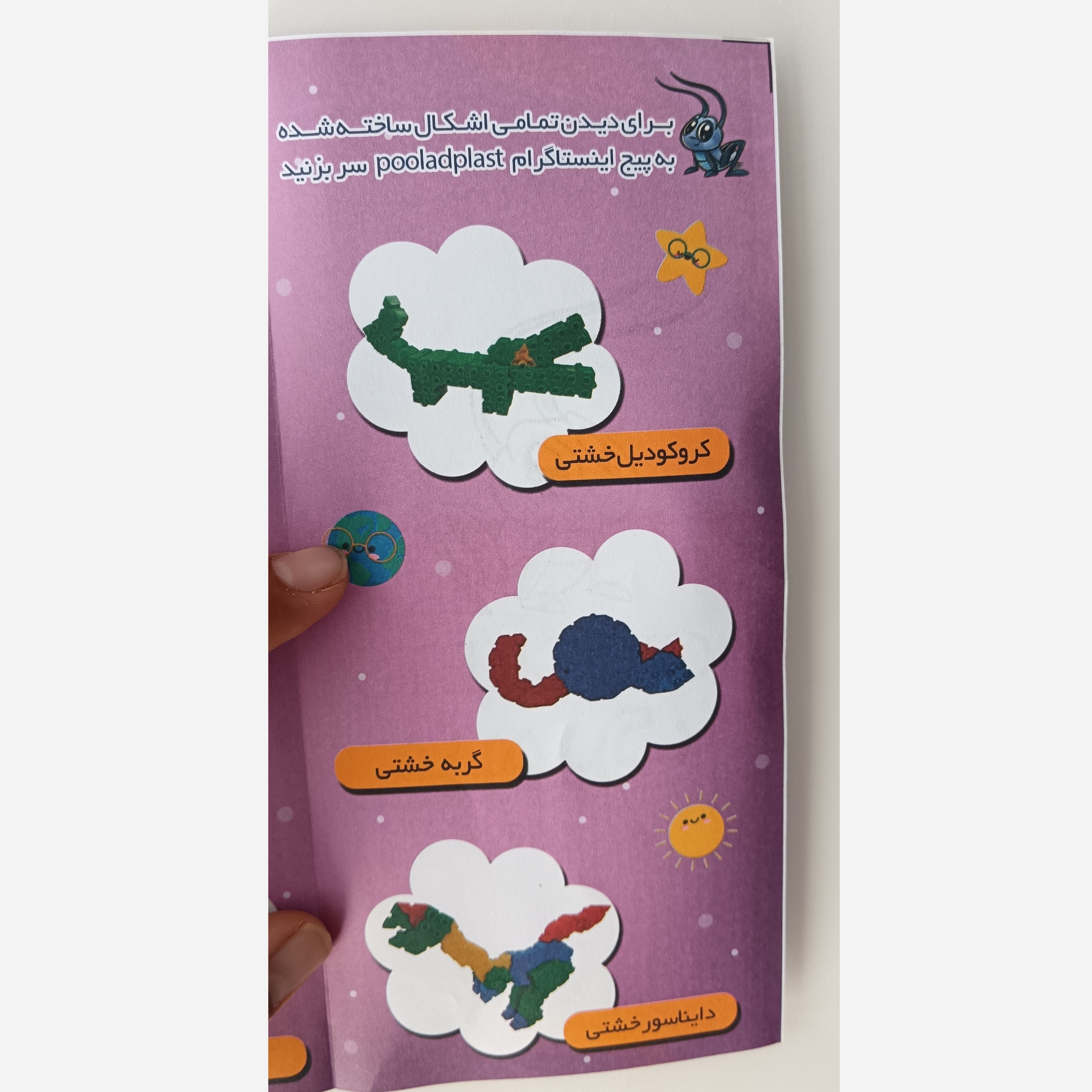 لگو 200 قطعه جیرجیرک لگو خشتی گناباد شاپ