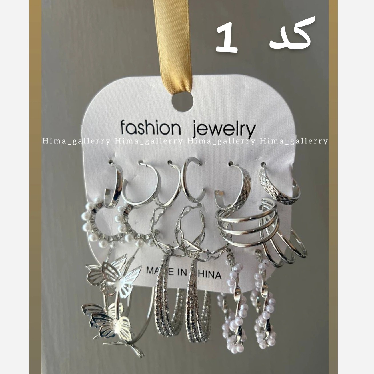 پک گوشواره 9 جفتی اقتصادی وکاربردی گالری هیما