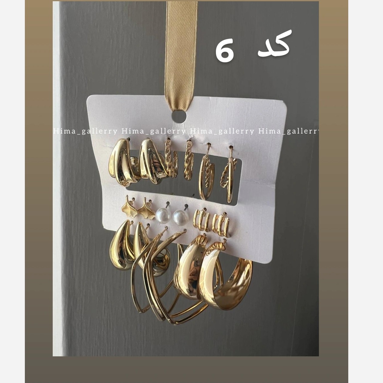 پک گوشواره 9 جفتی اقتصادی وکاربردی گالری هیما