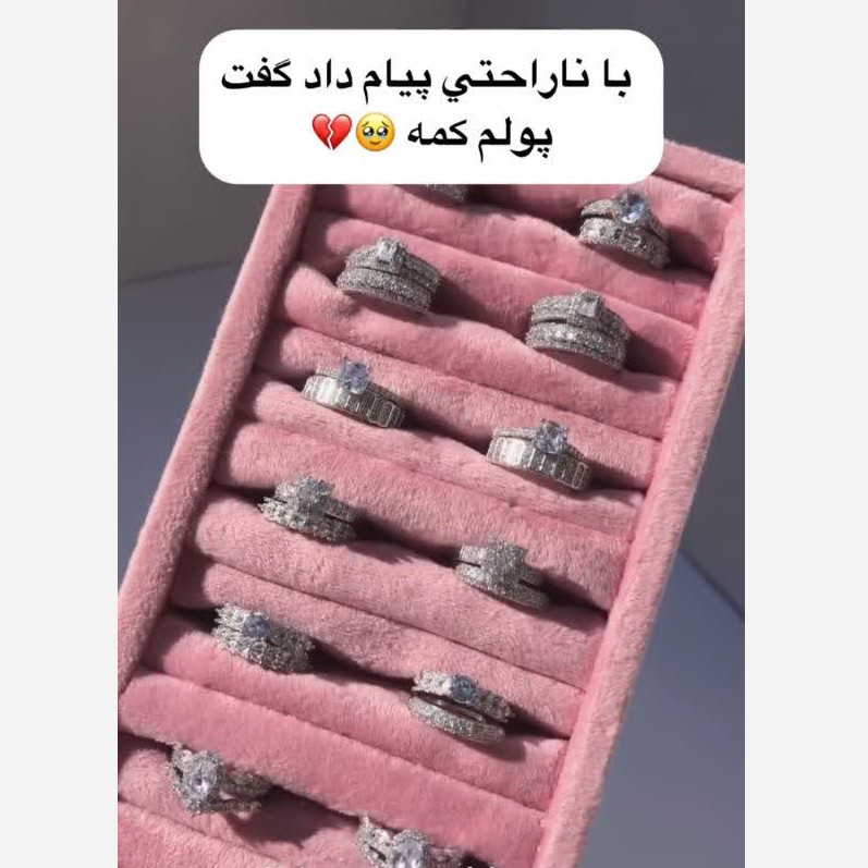 انگشتر دوتایی جواهری، حلقه و پشت حلقه گالری هیما