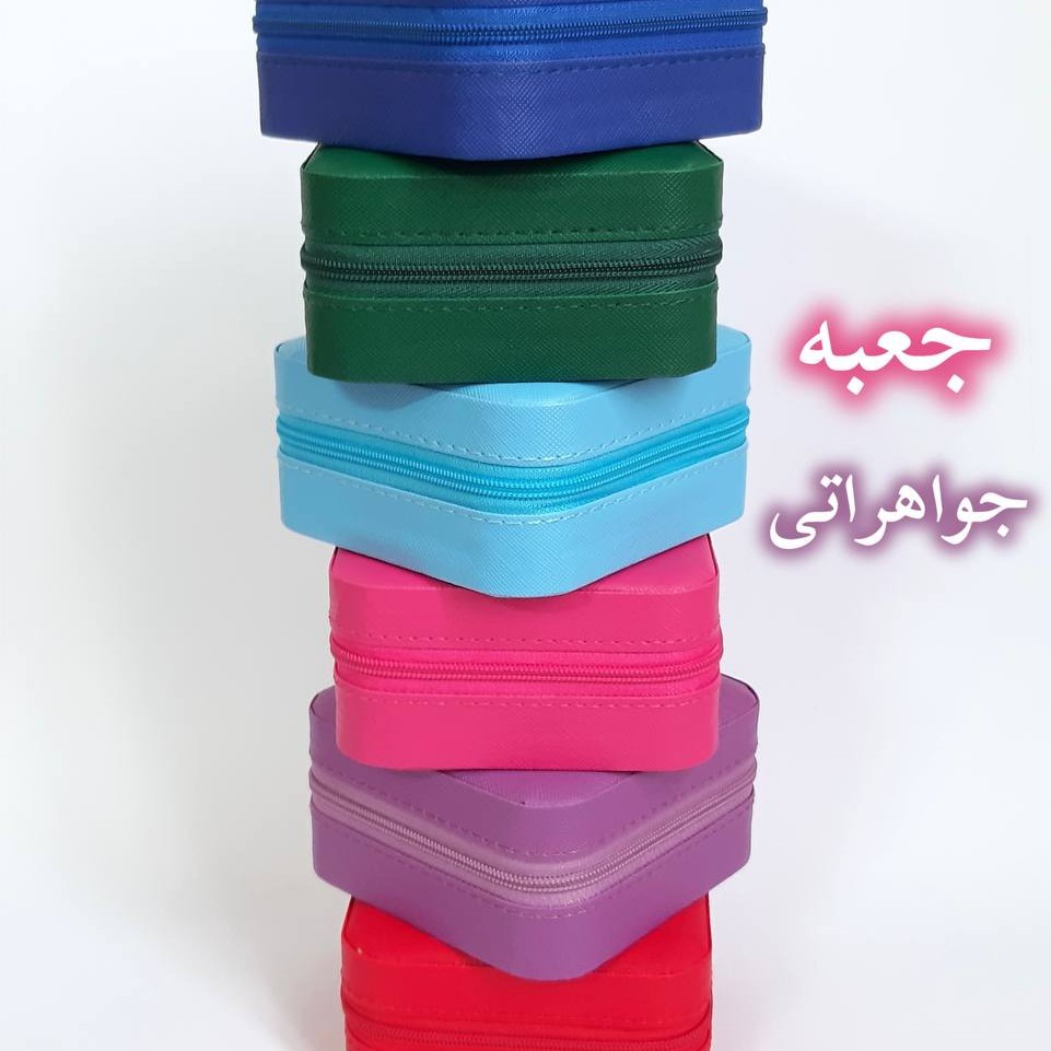 کیف جواهری و اکسسوری مسافرتی مربع