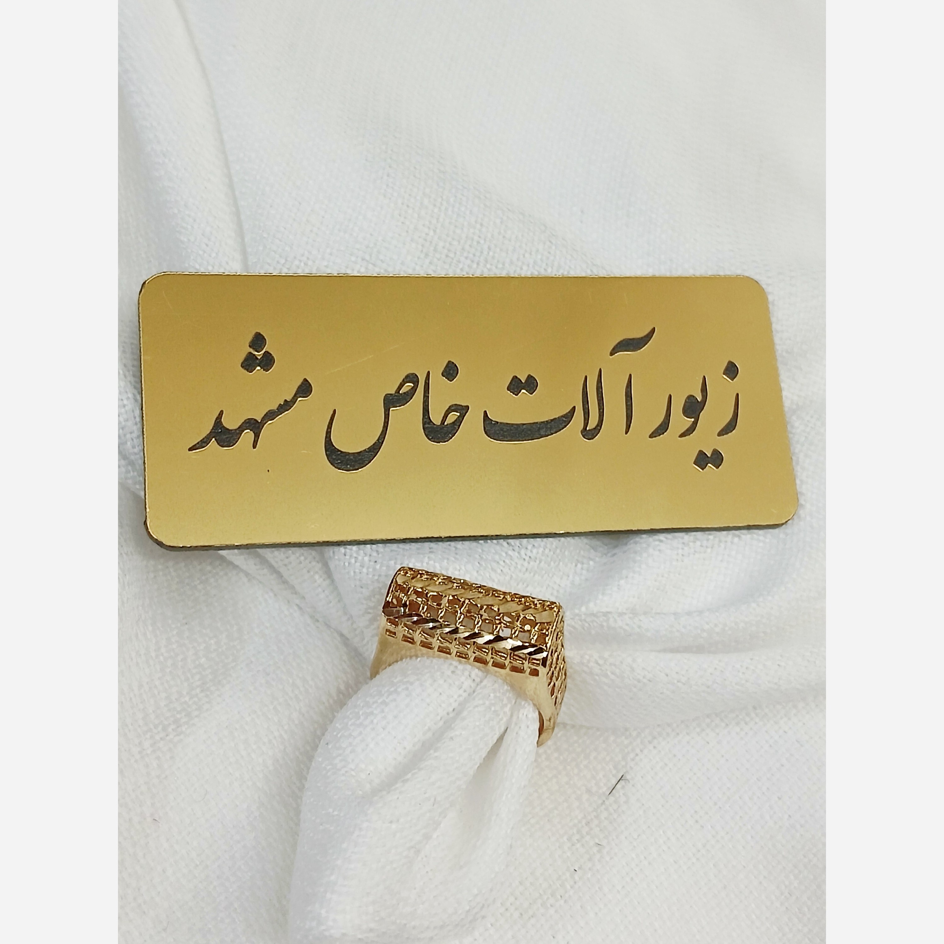 انگشتر زنانه طلا روس تراش ساده برجسته طرح طلا