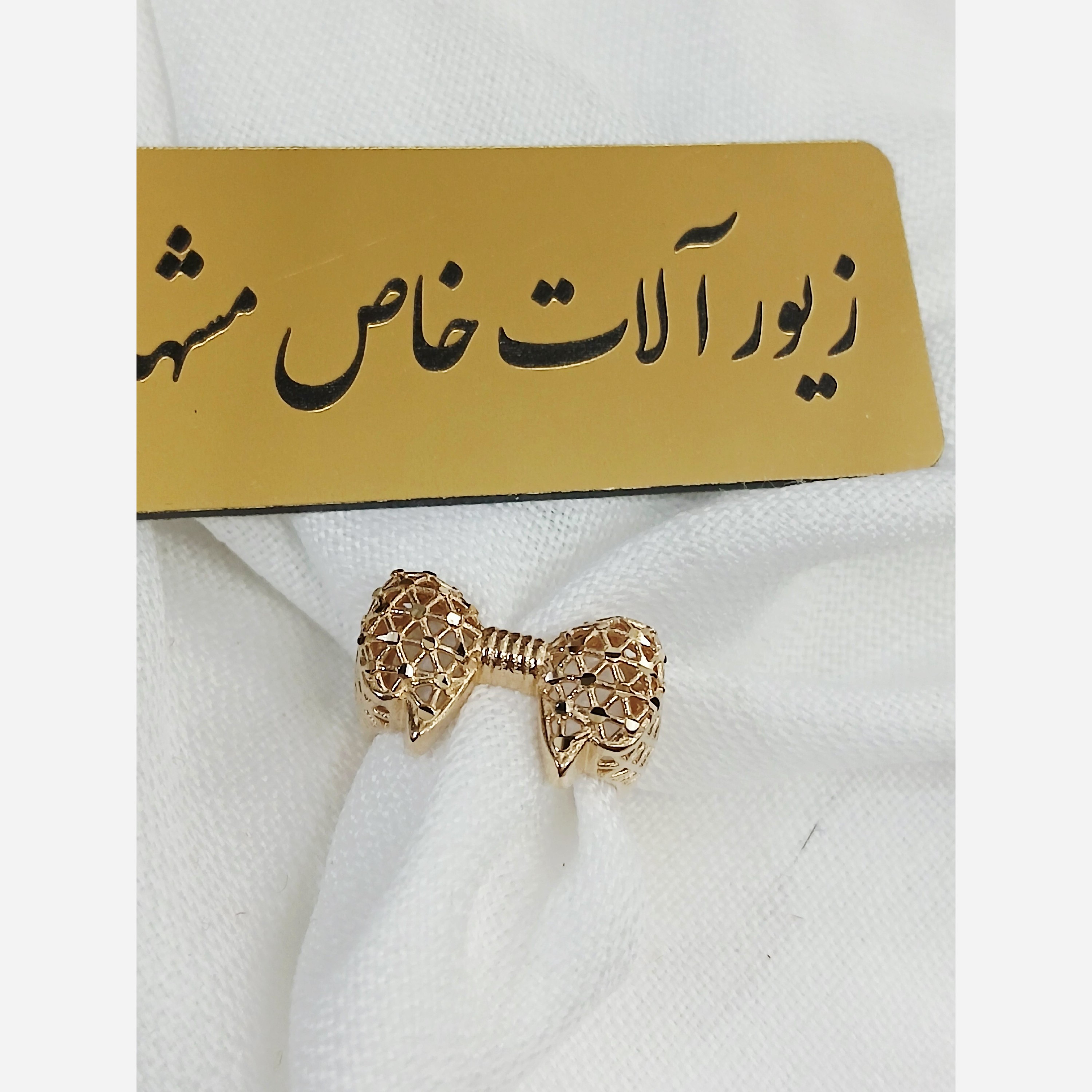 انگشتر زنانه طلا روس طرح پاپیون طلا روس تراش خاص و شیک