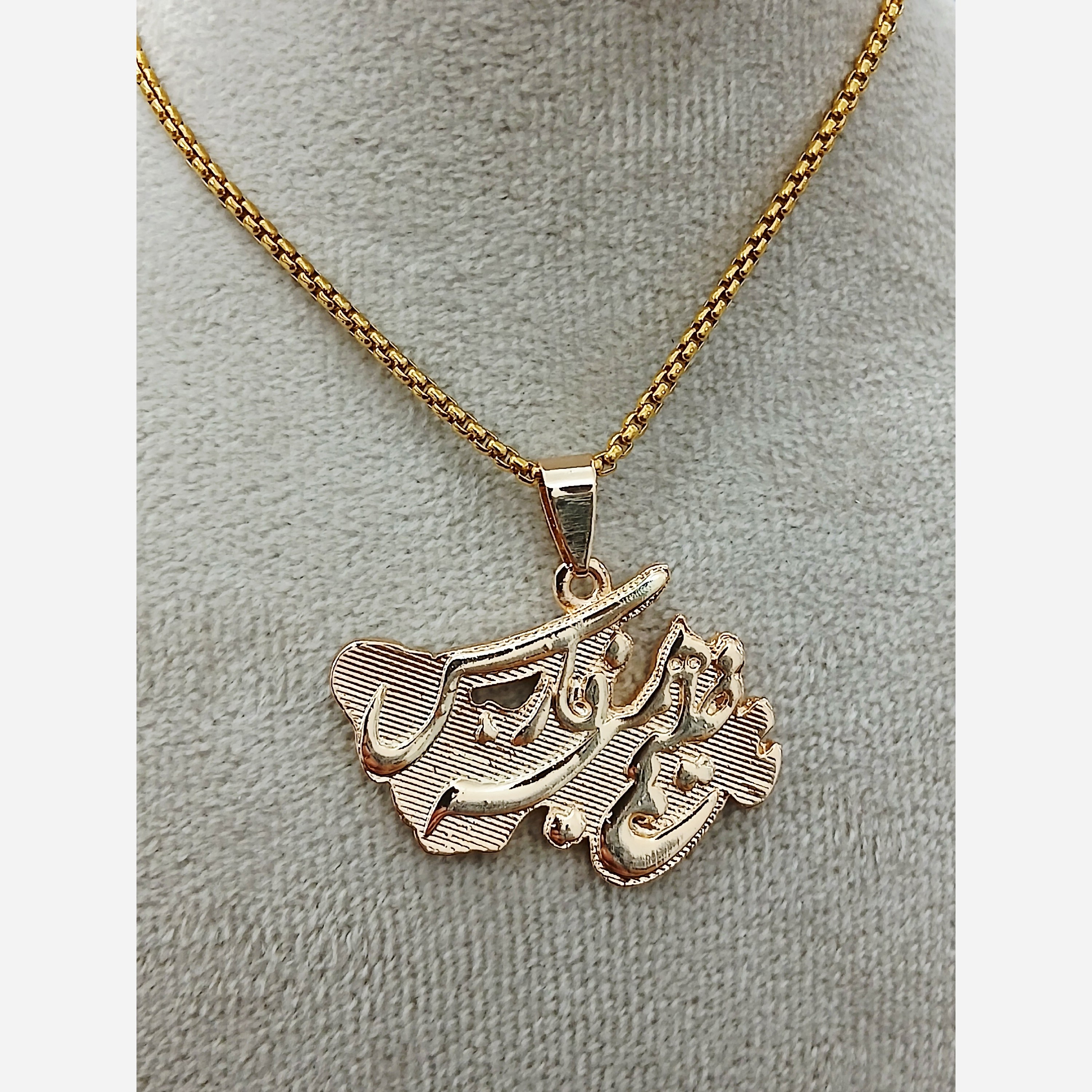 گردنبند خلیج فارس طلایی شیک برجسته طلایی یخاص