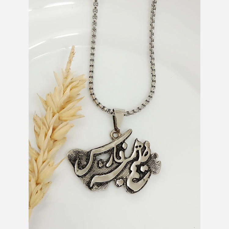 گردنبند خلیج فارس نقره ای ورشو با زنجیر ویتالی استیل