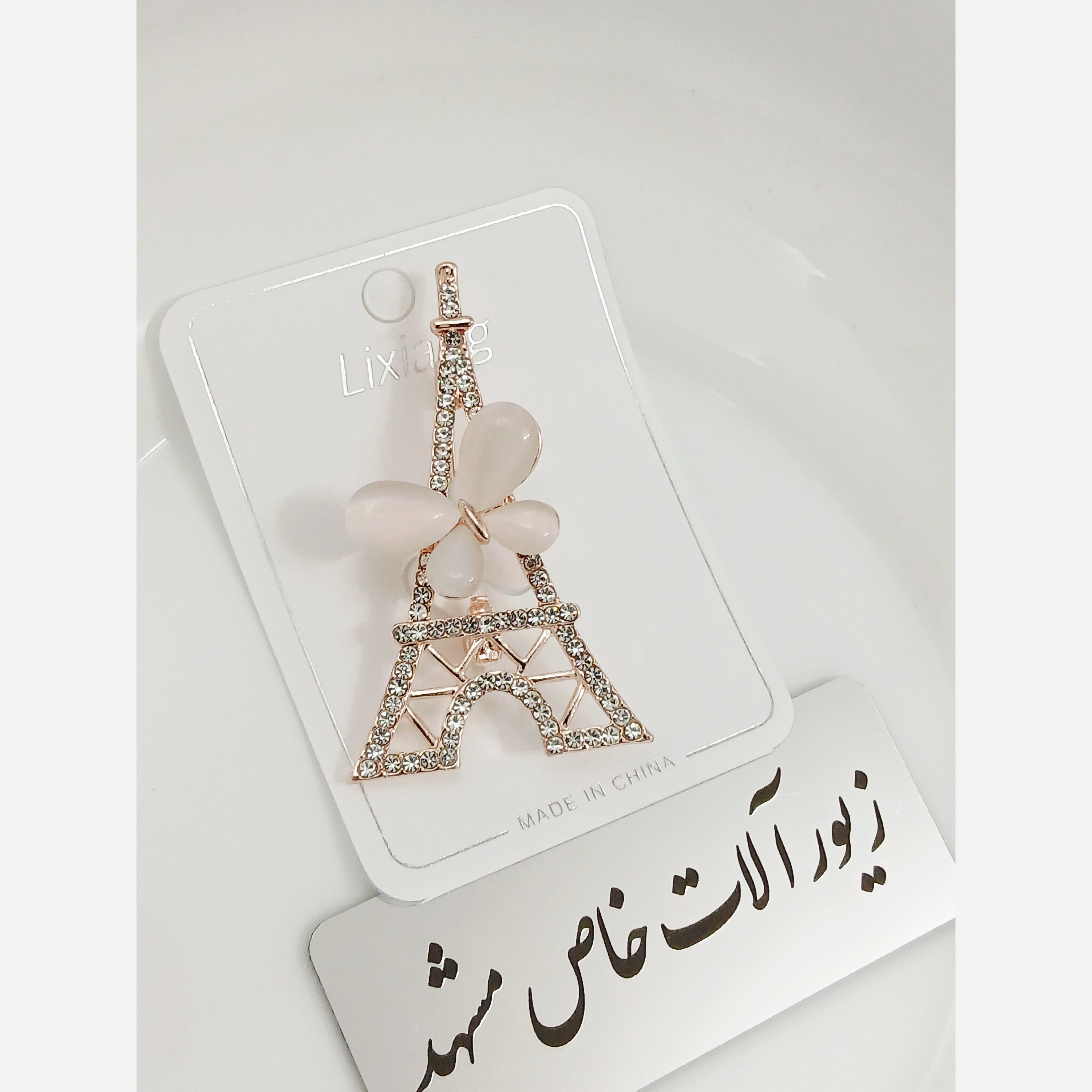 سنجاق سینه برج ایفل نگین دار پر نگین خاص