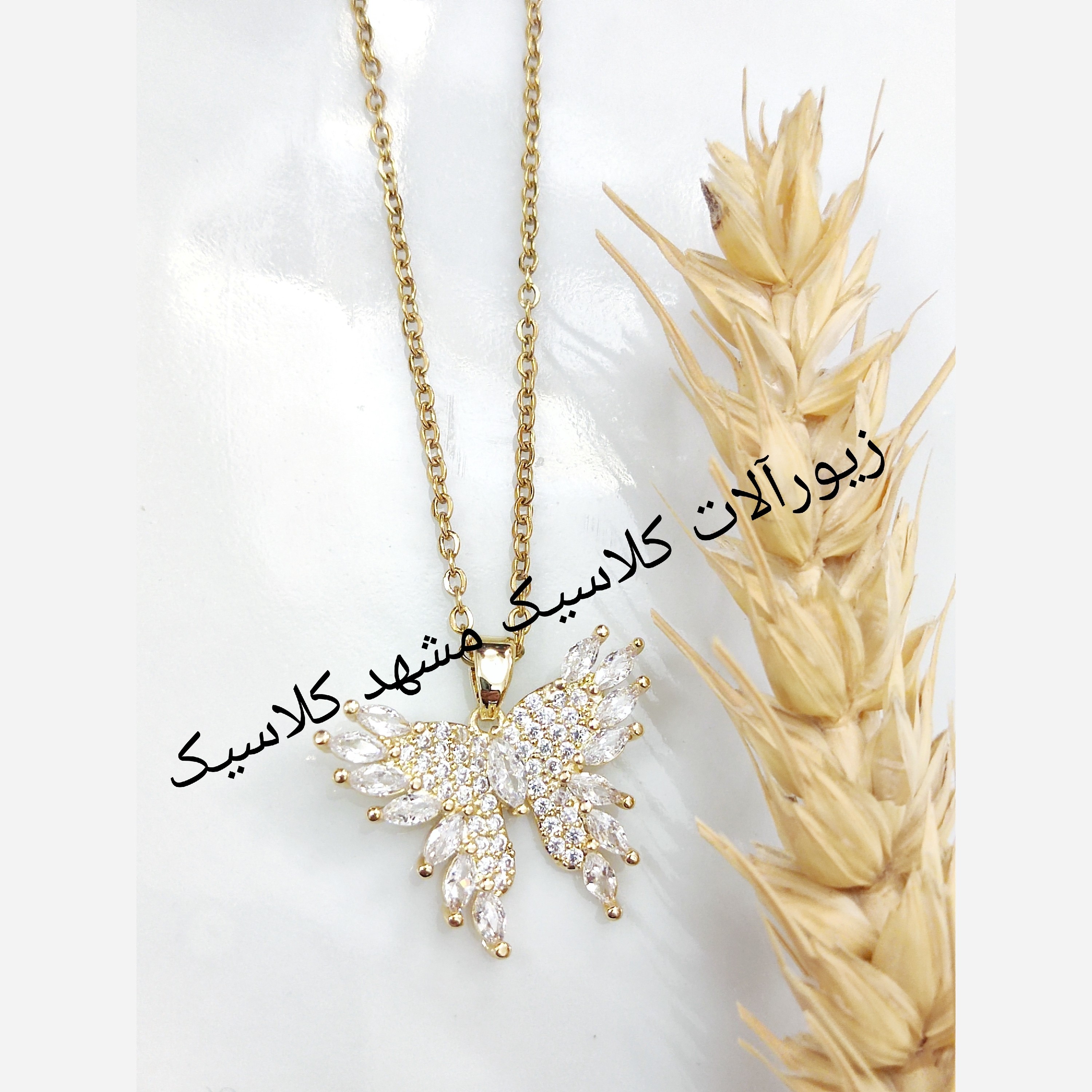 گردنبند استیل نگین سفید پروانه شکل خاص برجسته