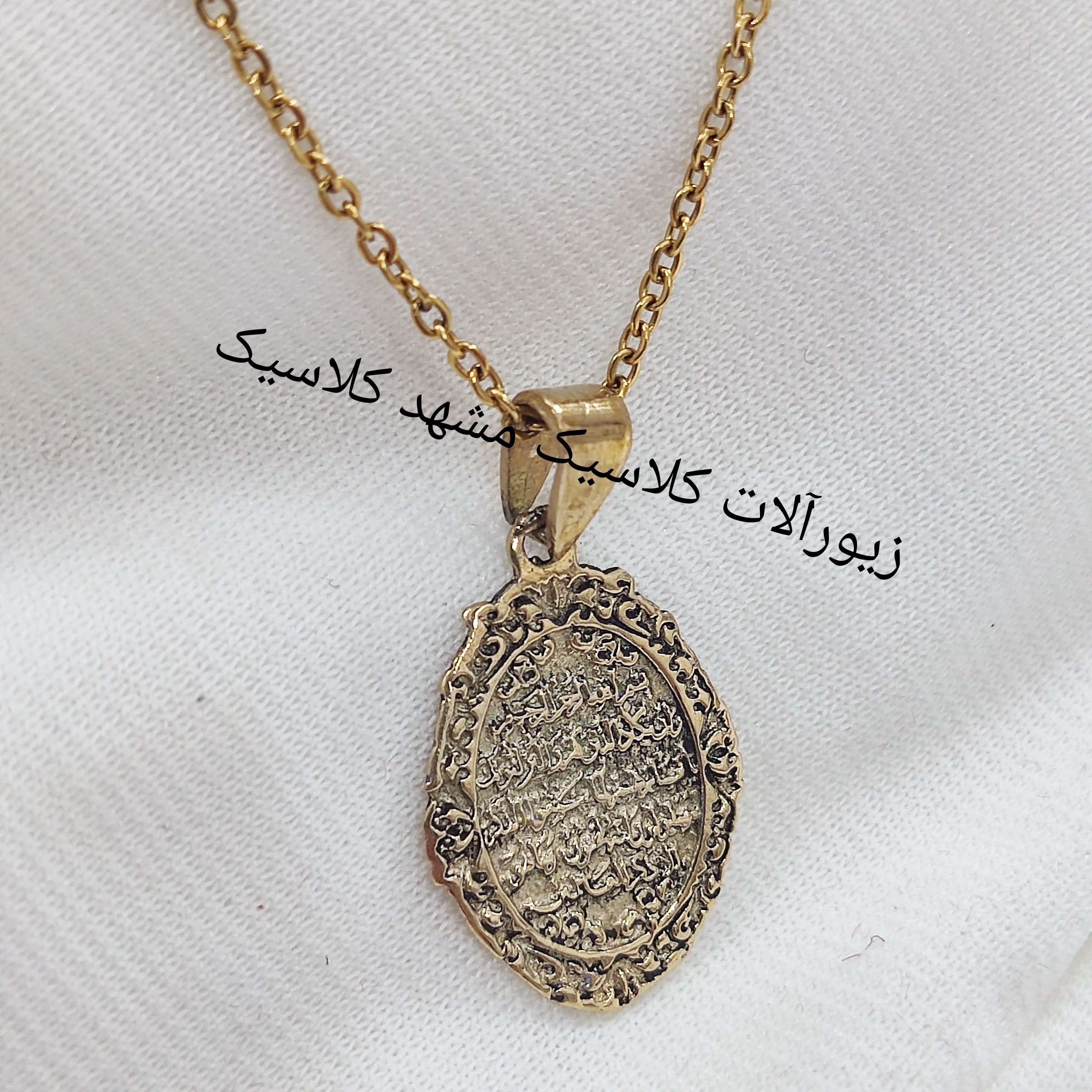 پلاک زنجیر وان یکاد بیضی طلا روس اصلی اصل